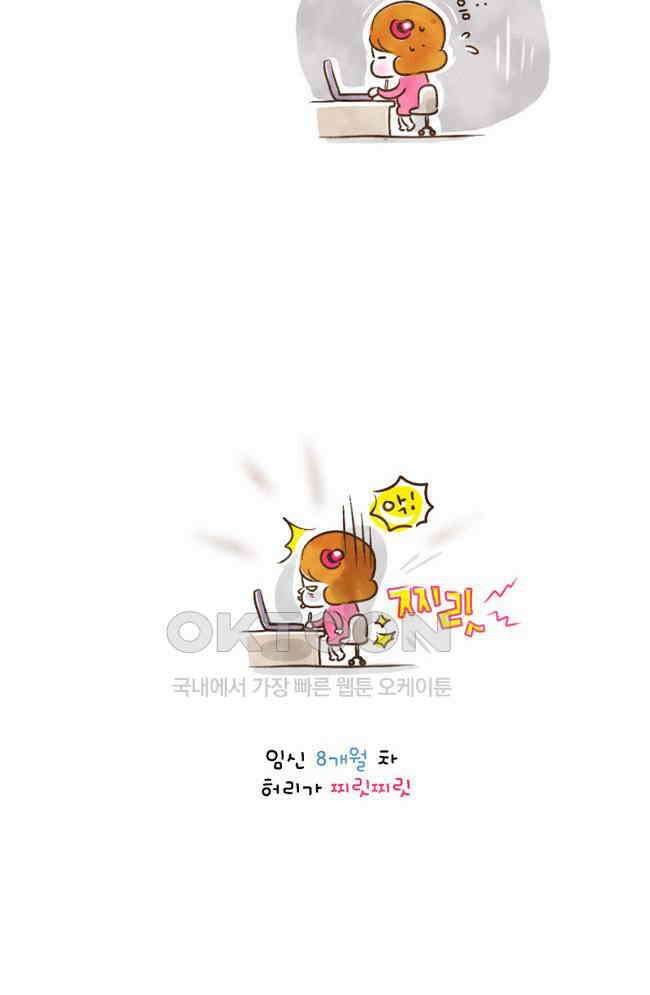 딩스뚱스 52화 대책 세우기 3
