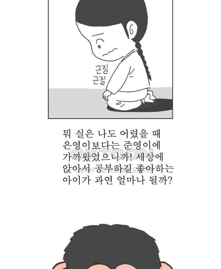 오무라이스 잼잼 243화 카츠동이 보글보글 13