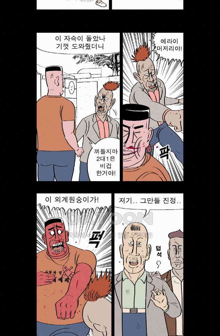 정열맨 시즌 1-2 정열맨 시즌2 42화 3
