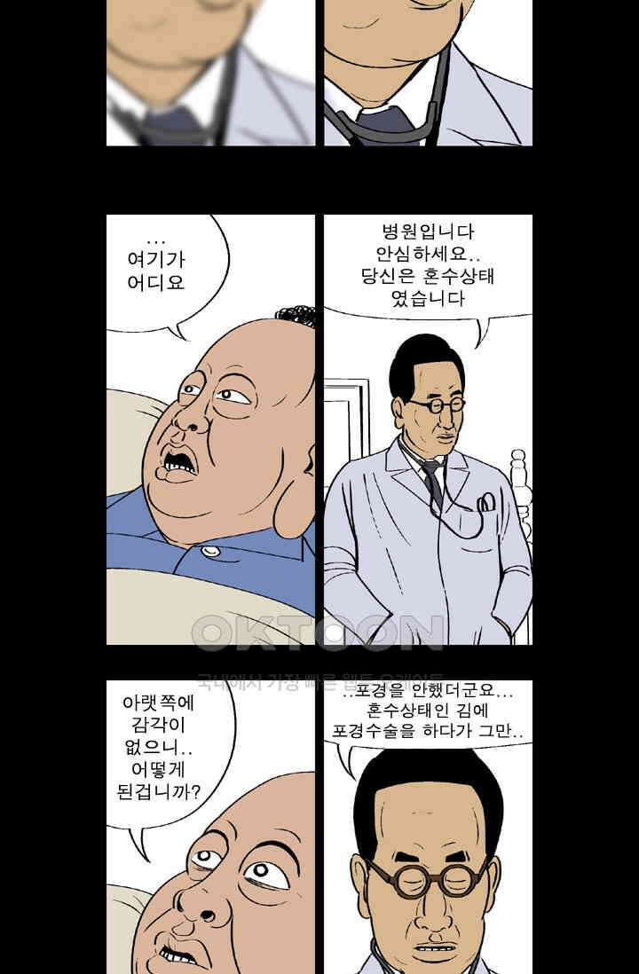 정열맨 시즌 1-2 정열맨 시즌2 51화 3
