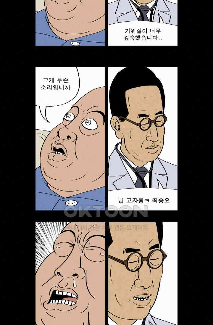 정열맨 시즌 1-2 정열맨 시즌2 51화 4