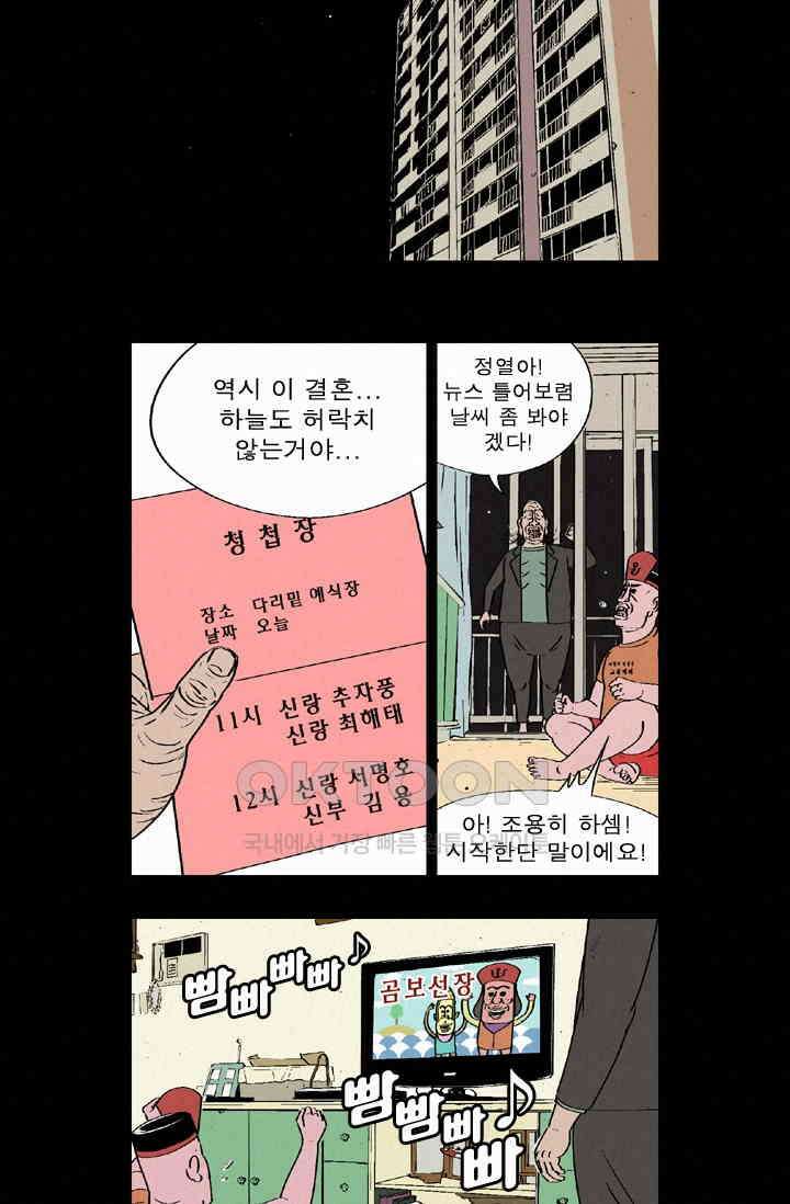 정열맨 시즌 1-2 정열맨 시즌2 56화 3