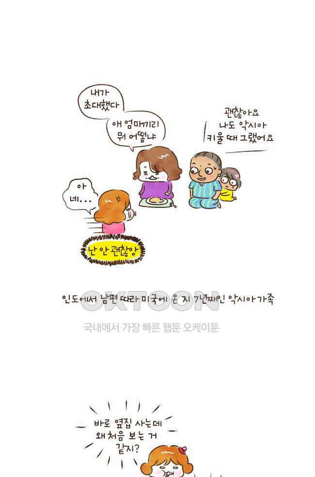 딩스뚱스 75화 엄마는 못말려 5