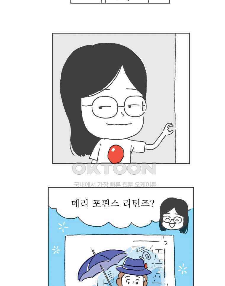 오무라이스 잼잼 253화 오늘은 스팸무수비 3