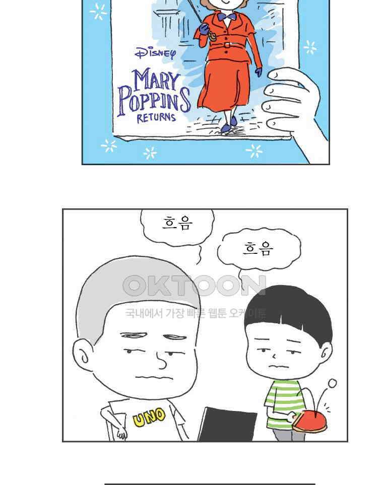 오무라이스 잼잼 253화 오늘은 스팸무수비 4