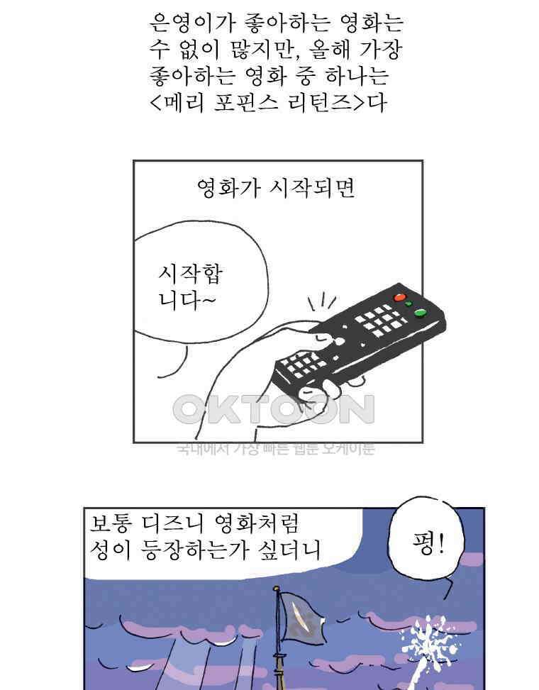 오무라이스 잼잼 253화 오늘은 스팸무수비 9