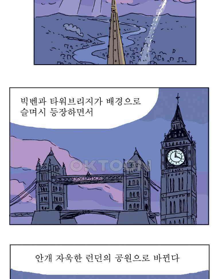 오무라이스 잼잼 253화 오늘은 스팸무수비 10