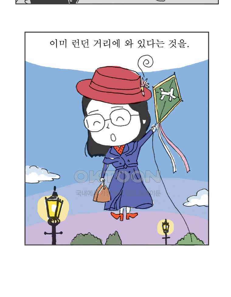 오무라이스 잼잼 253화 오늘은 스팸무수비 12