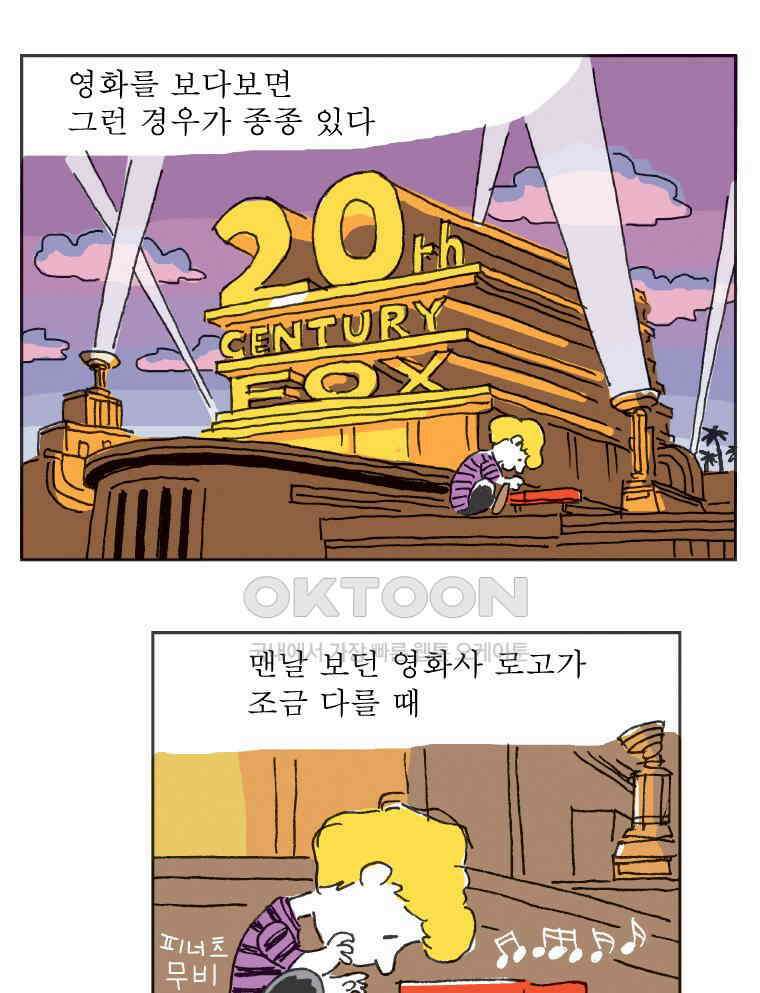 오무라이스 잼잼 253화 오늘은 스팸무수비 13