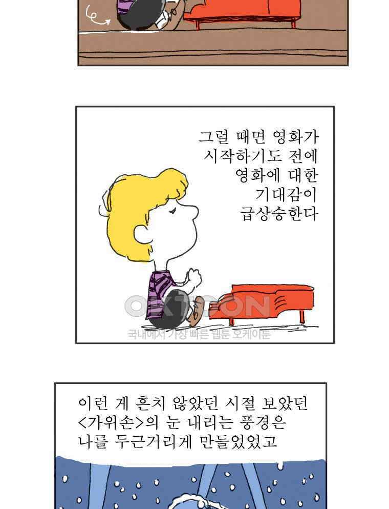 오무라이스 잼잼 253화 오늘은 스팸무수비 14