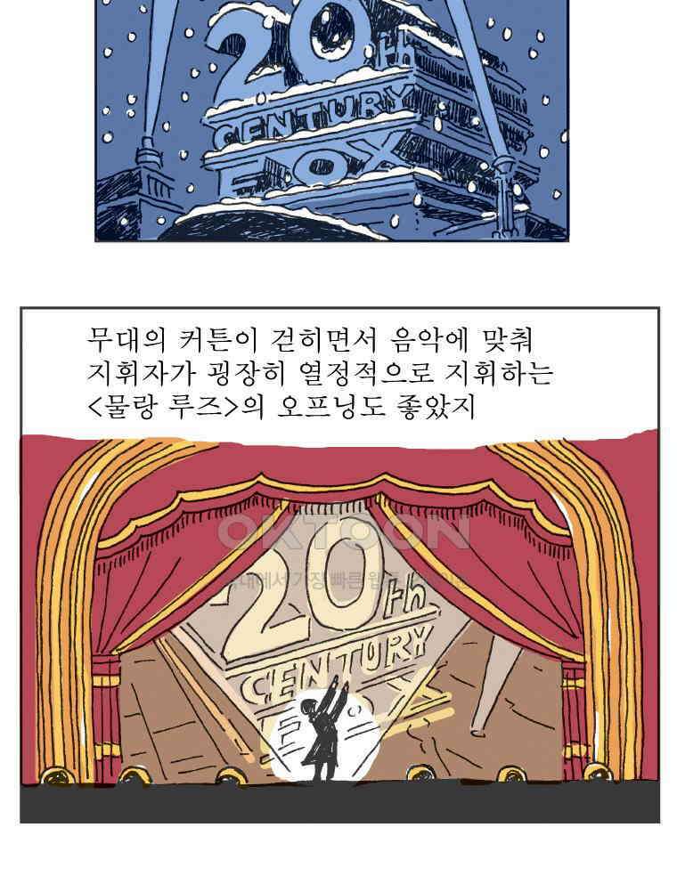 오무라이스 잼잼 253화 오늘은 스팸무수비 15