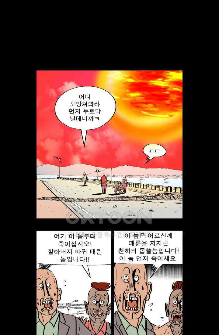 정열맨 시즌 1-2 정열맨 시즌2 70화 2