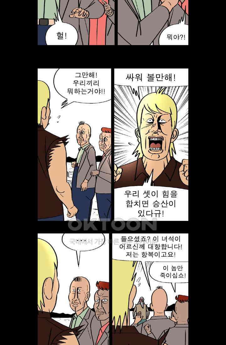 정열맨 시즌 1-2 정열맨 시즌2 70화 3