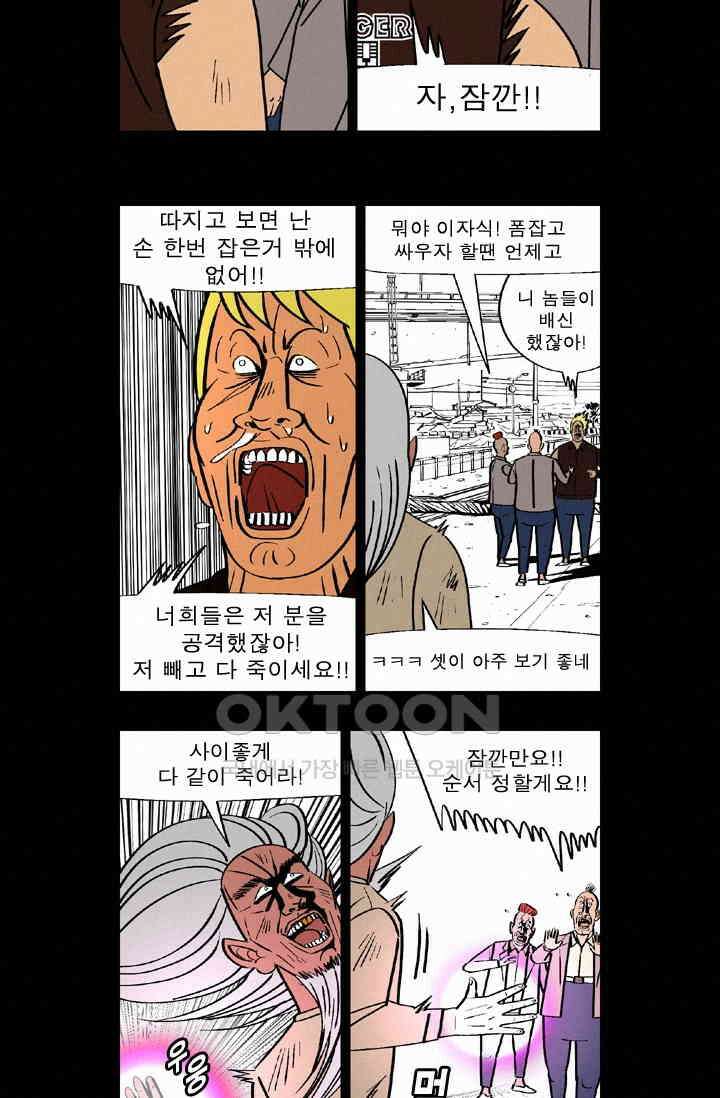 정열맨 시즌 1-2 정열맨 시즌2 70화 4