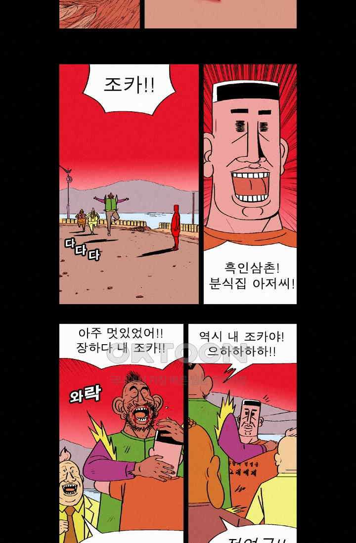 정열맨 시즌 1-2 정열맨 시즌2 75화 3