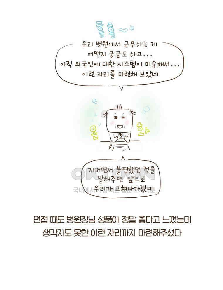 딩스뚱스 112화 온화한 집행자 7