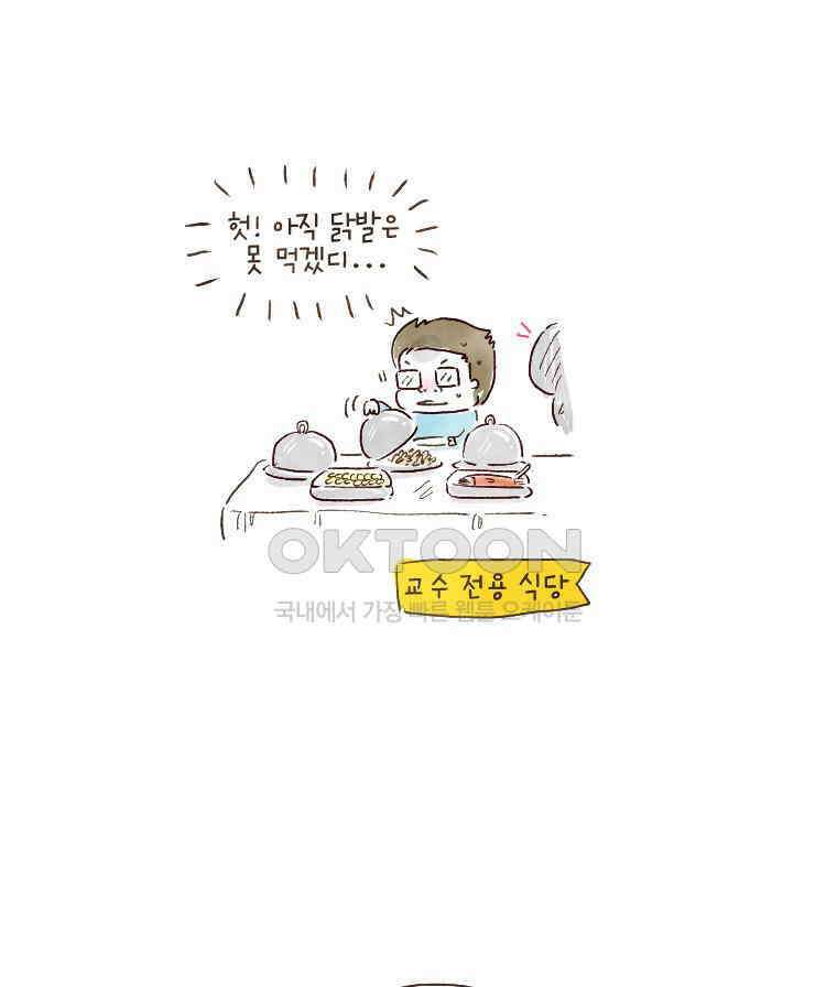 딩스뚱스 117화 춘절엔 복이 와요 4