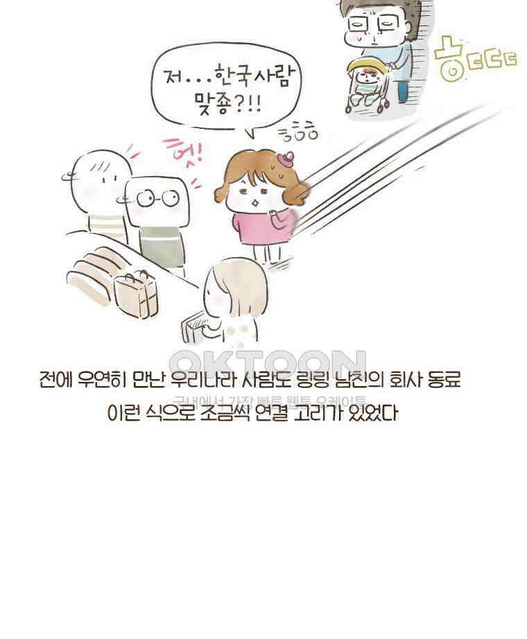 딩스뚱스 123화 츄핑의 고민 9