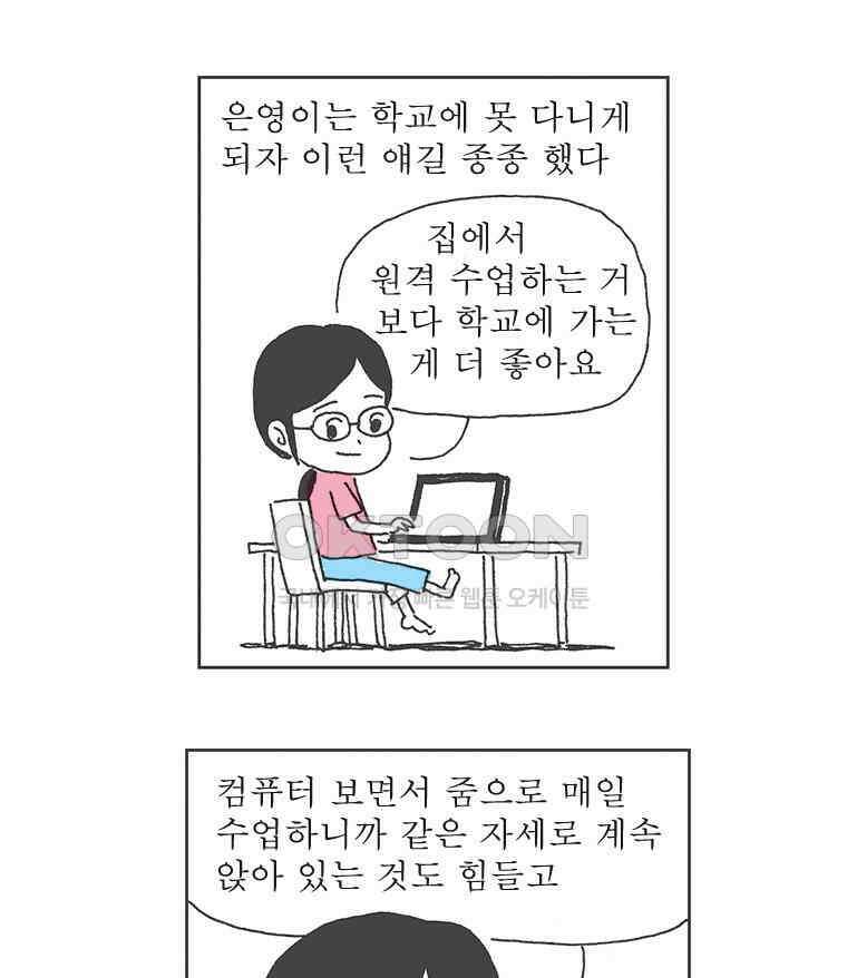 오무라이스 잼잼 280화 나만의 구내식당 9