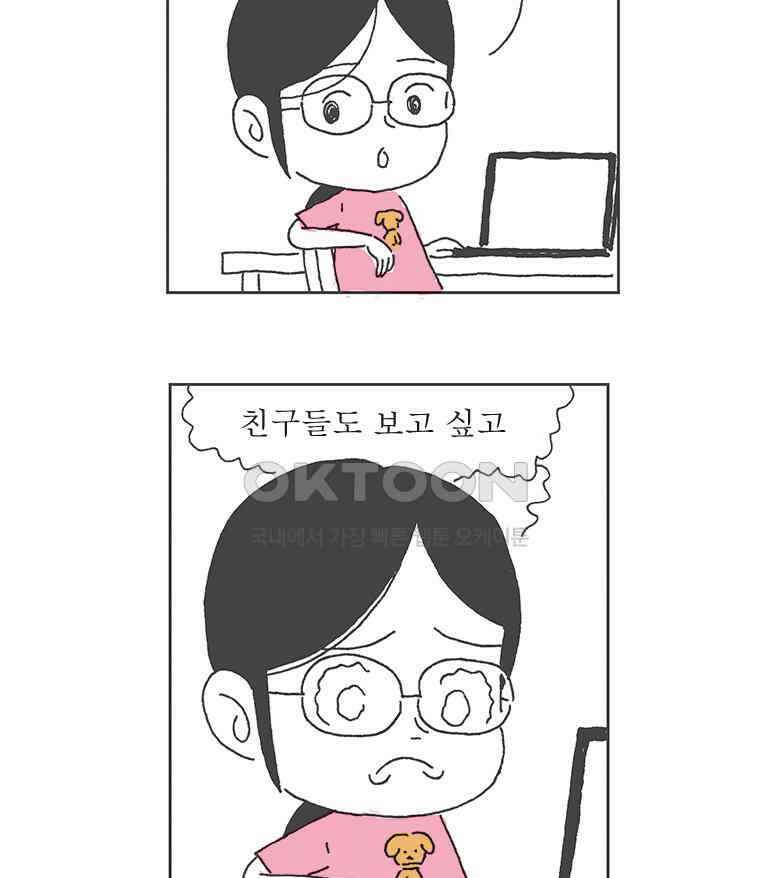 오무라이스 잼잼 280화 나만의 구내식당 10