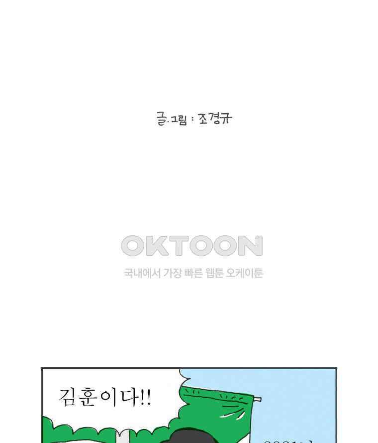 오무라이스 잼잼 287화 집에서 소고기 로스구이 2