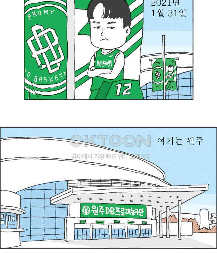 오무라이스 잼잼 287화 집에서 소고기 로스구이 3