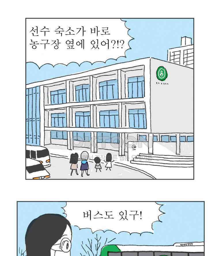 오무라이스 잼잼 287화 집에서 소고기 로스구이 4
