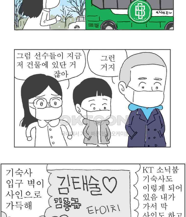 오무라이스 잼잼 287화 집에서 소고기 로스구이 5