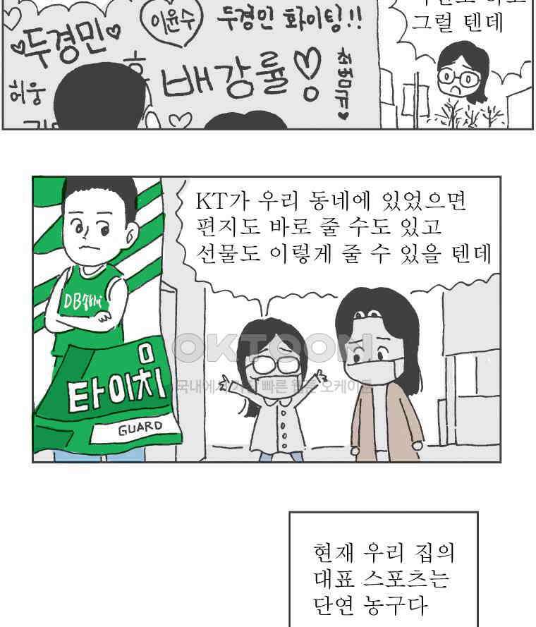 오무라이스 잼잼 287화 집에서 소고기 로스구이 6