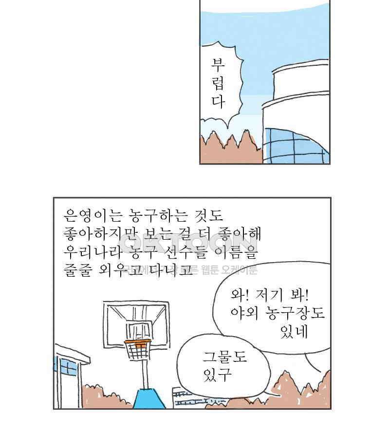 오무라이스 잼잼 287화 집에서 소고기 로스구이 7
