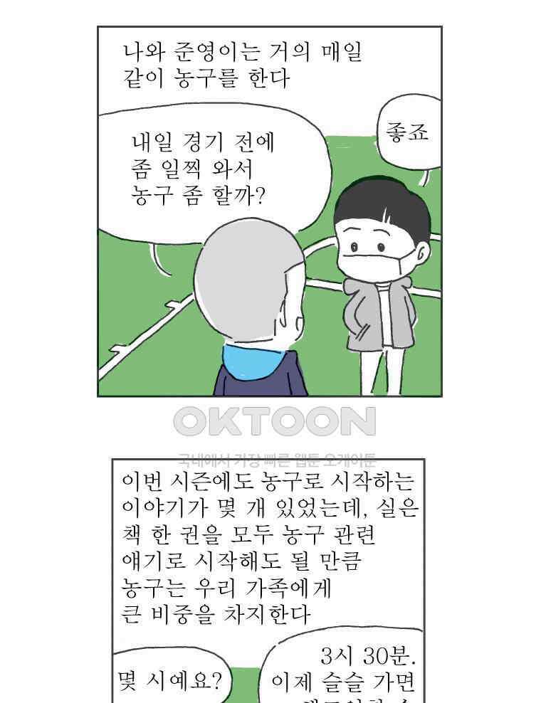 오무라이스 잼잼 287화 집에서 소고기 로스구이 8