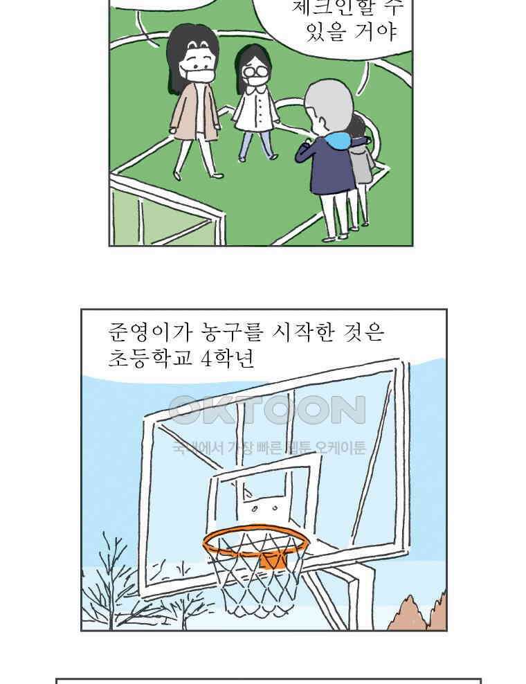 오무라이스 잼잼 287화 집에서 소고기 로스구이 9