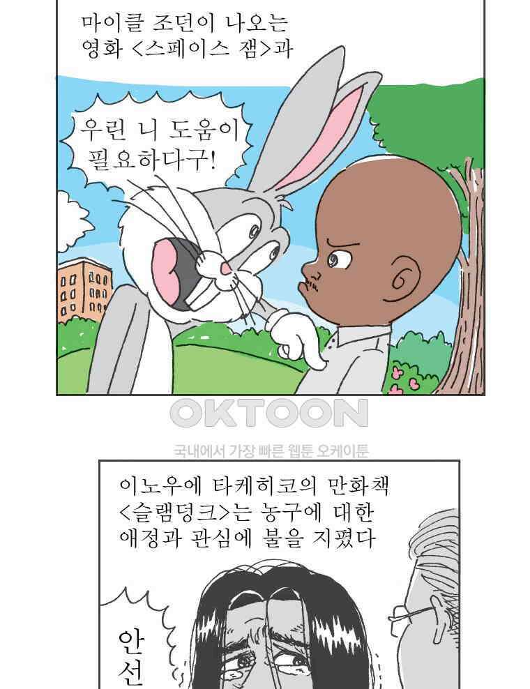 오무라이스 잼잼 287화 집에서 소고기 로스구이 10