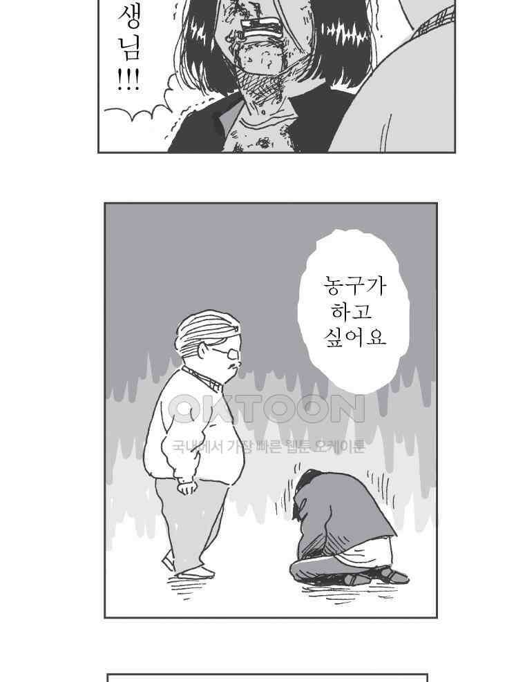 오무라이스 잼잼 287화 집에서 소고기 로스구이 11