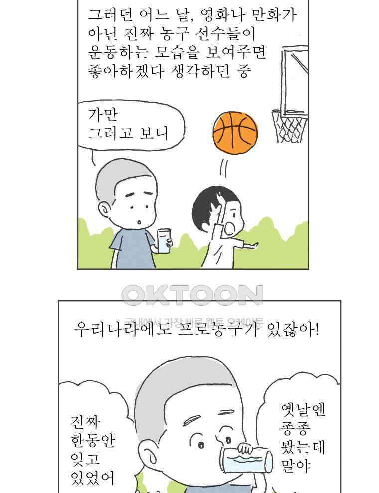 오무라이스 잼잼 287화 집에서 소고기 로스구이 12