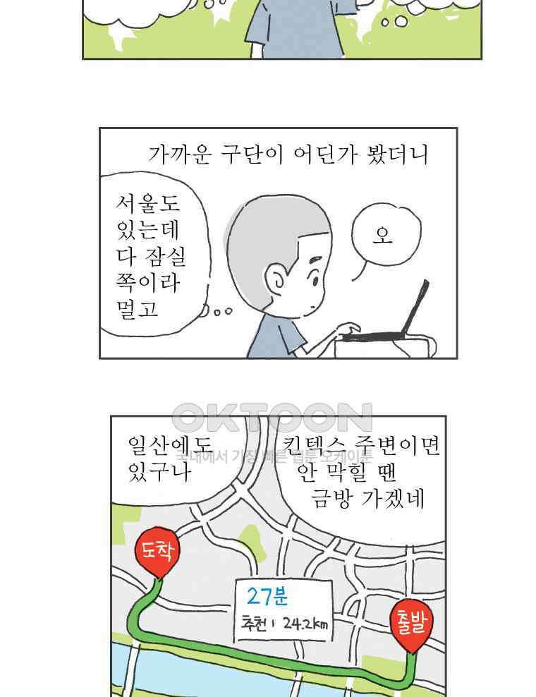 오무라이스 잼잼 287화 집에서 소고기 로스구이 13