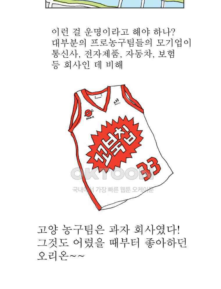오무라이스 잼잼 287화 집에서 소고기 로스구이 14
