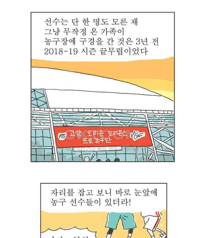 오무라이스 잼잼 287화 집에서 소고기 로스구이 15
