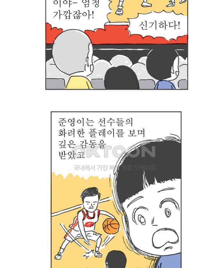 오무라이스 잼잼 287화 집에서 소고기 로스구이 16