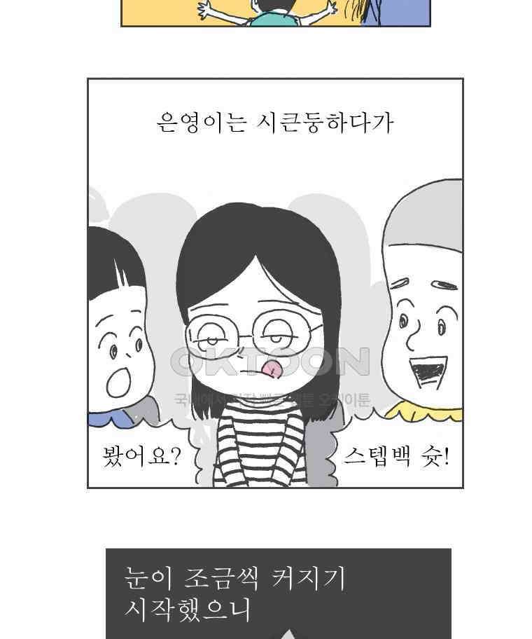 오무라이스 잼잼 287화 집에서 소고기 로스구이 17