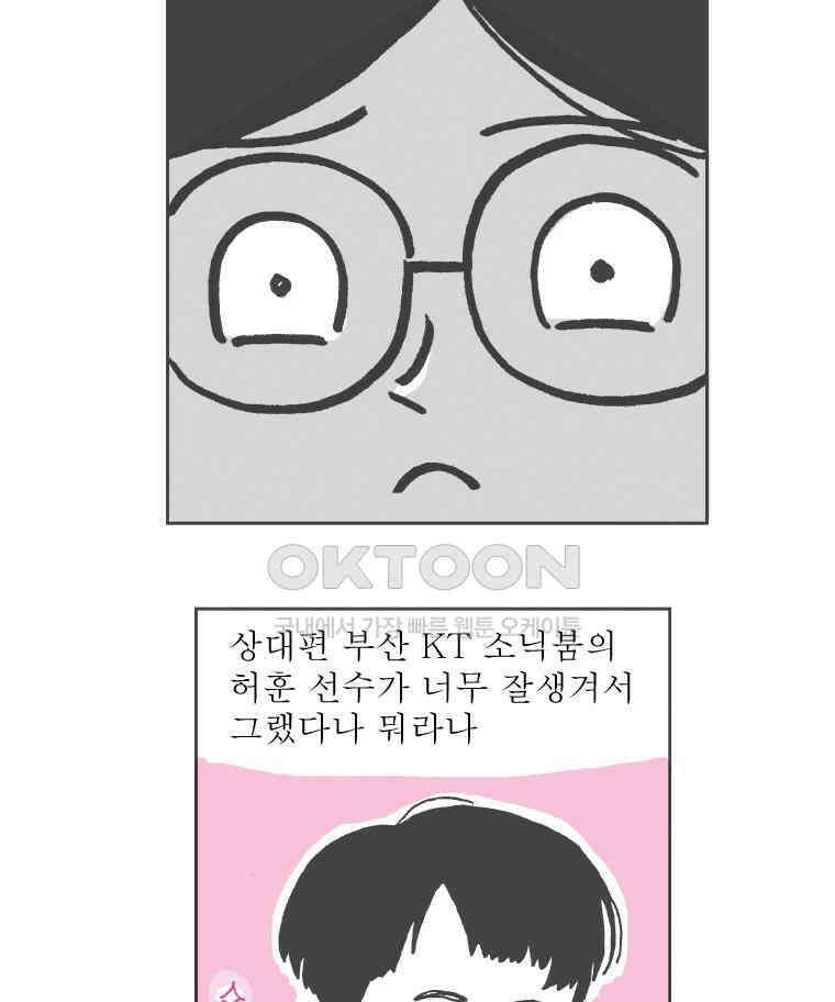 오무라이스 잼잼 287화 집에서 소고기 로스구이 18