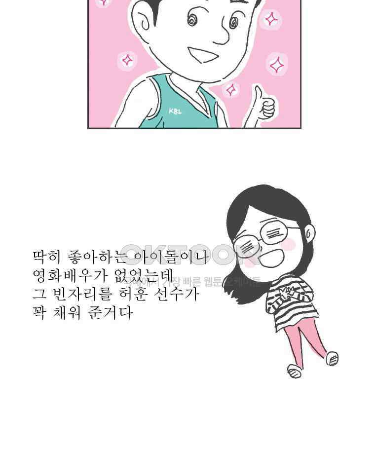 오무라이스 잼잼 287화 집에서 소고기 로스구이 19