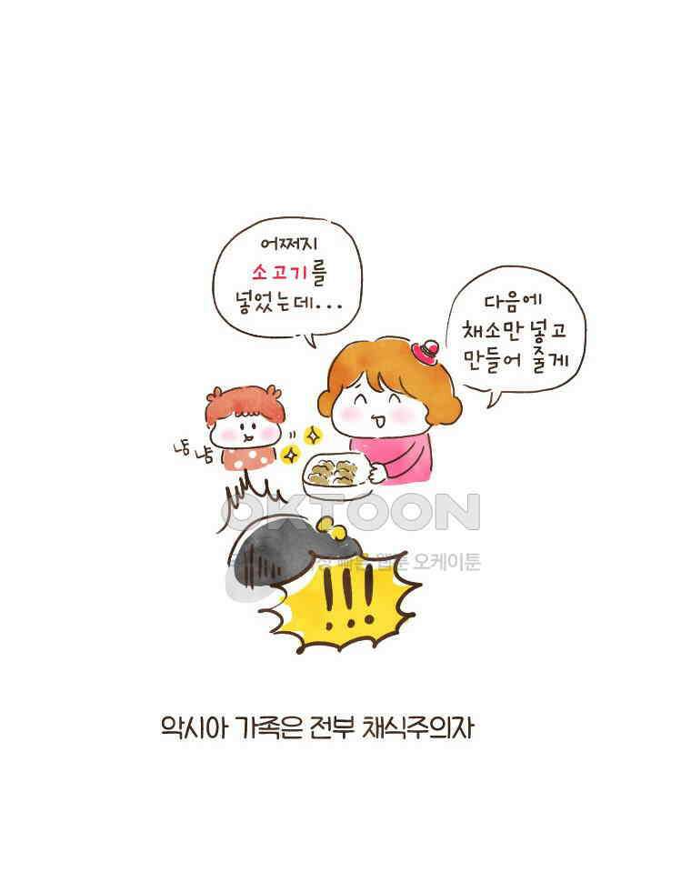 딩스뚱스 132화 먹고 사는 이야기 6