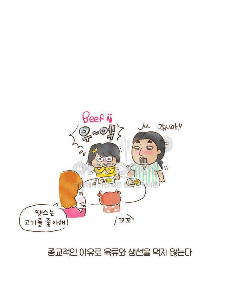 딩스뚱스 132화 먹고 사는 이야기 7
