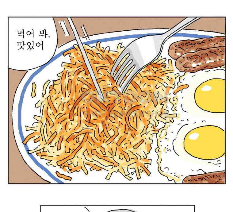 오무라이스 잼잼 294화 굿모닝 해쉬브라운 7