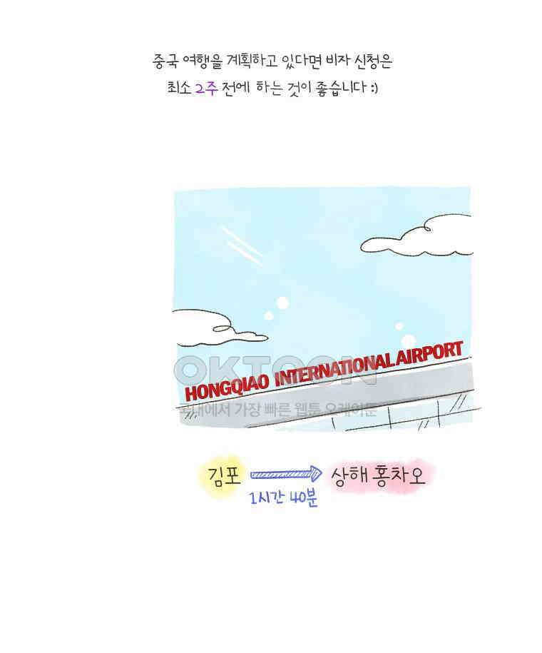 딩스뚱스 156화 모녀 상봉기 2