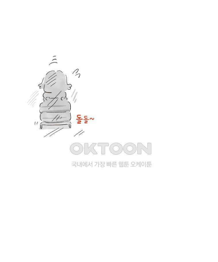 딩스뚱스 156화 모녀 상봉기 3