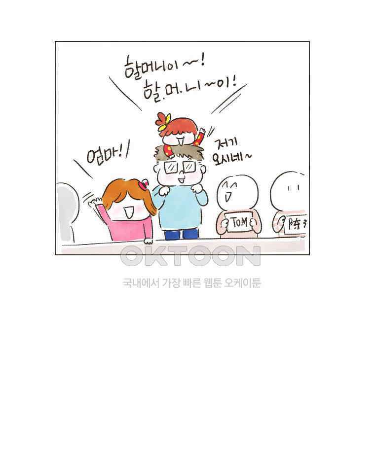 딩스뚱스 156화 모녀 상봉기 5