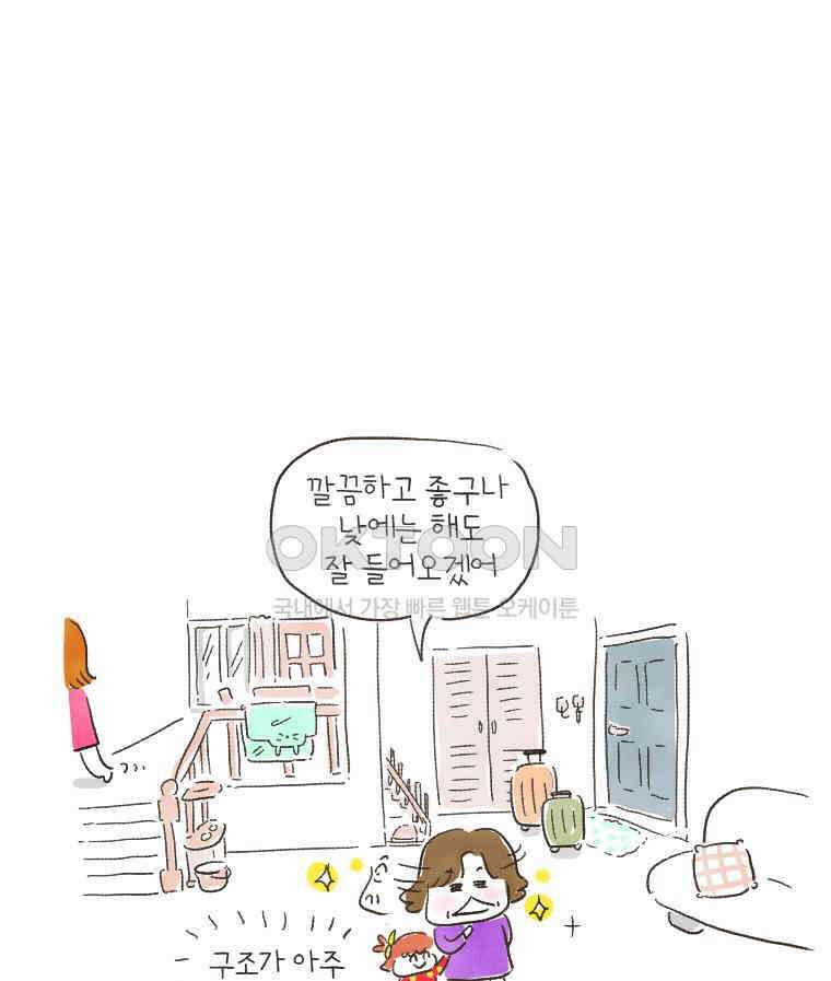 딩스뚱스 156화 모녀 상봉기 10