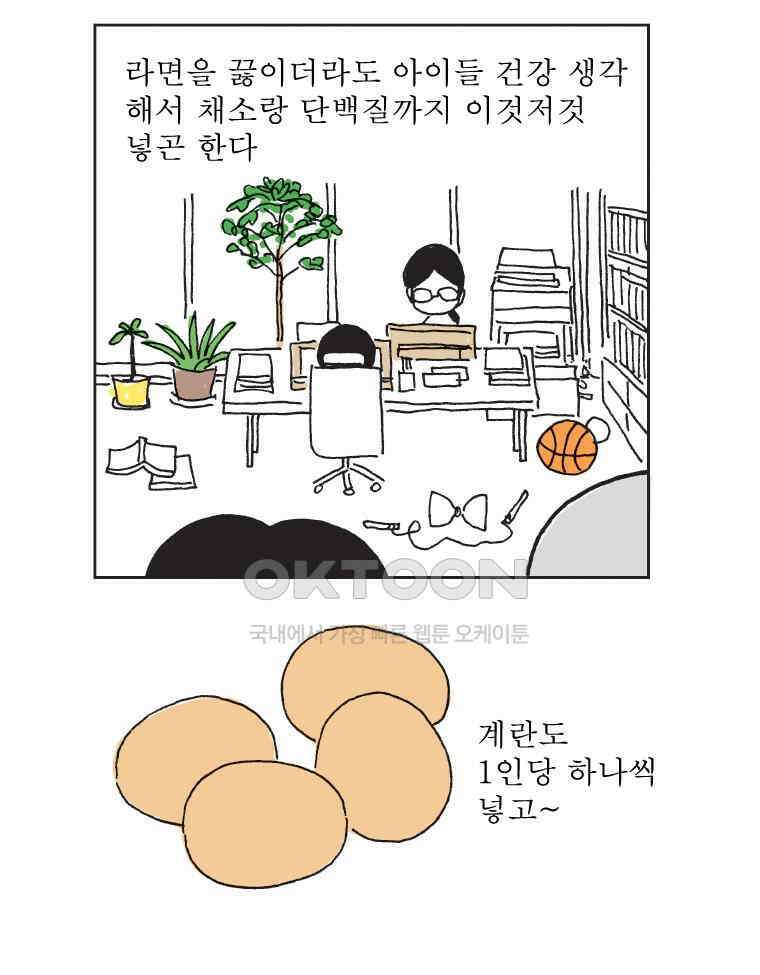 오무라이스 잼잼 313화 브로콜리의 나중은 심히 창대하리라 9